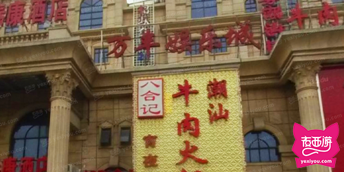 万丰娱乐城